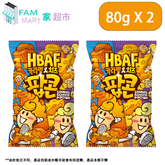 HBAF - 焦糖芝士味爆谷 80g x 2