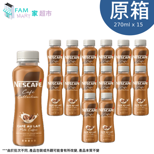 [原箱]雀巢咖啡 Café系列 牛奶特濃咖啡 (270ml X 15)