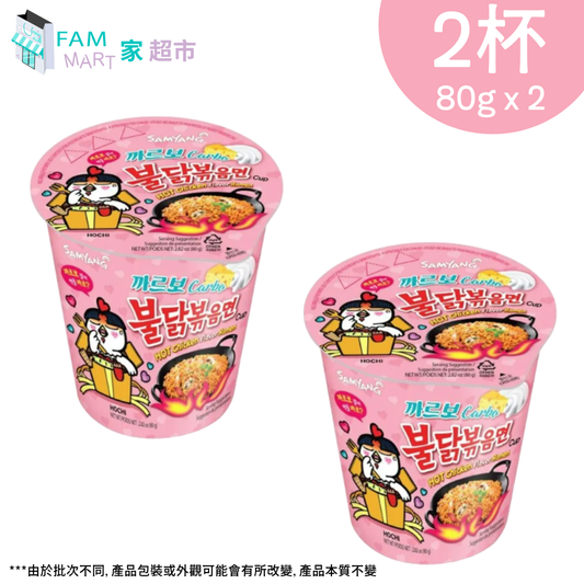 (杯裝) 韓國三養辣雞卡邦尼味撈麵 (粉紅色杯) 80g x 2