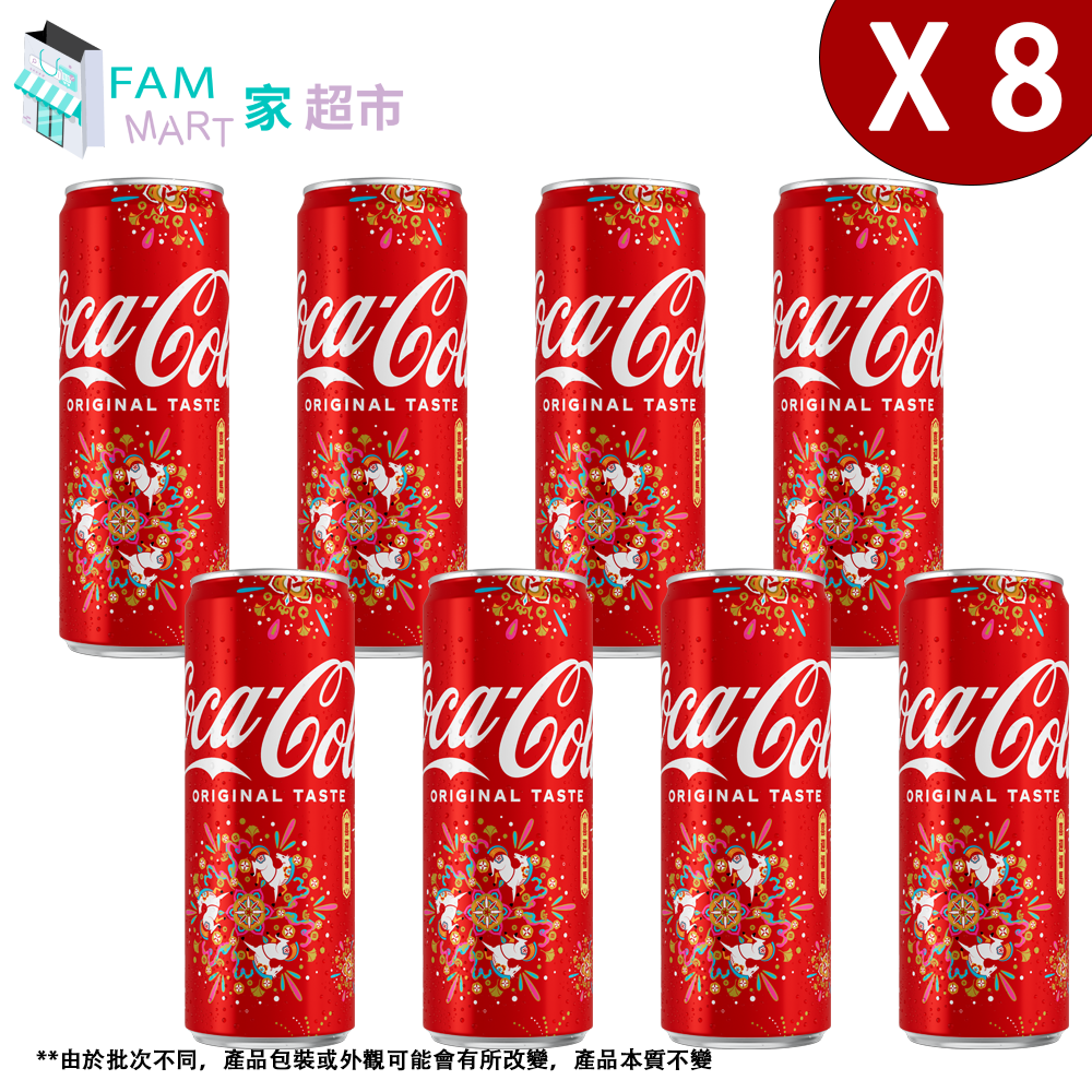 [8罐] *高罐* 可口可樂汽水 (330毫升 X 8)「福馬賀年罐」