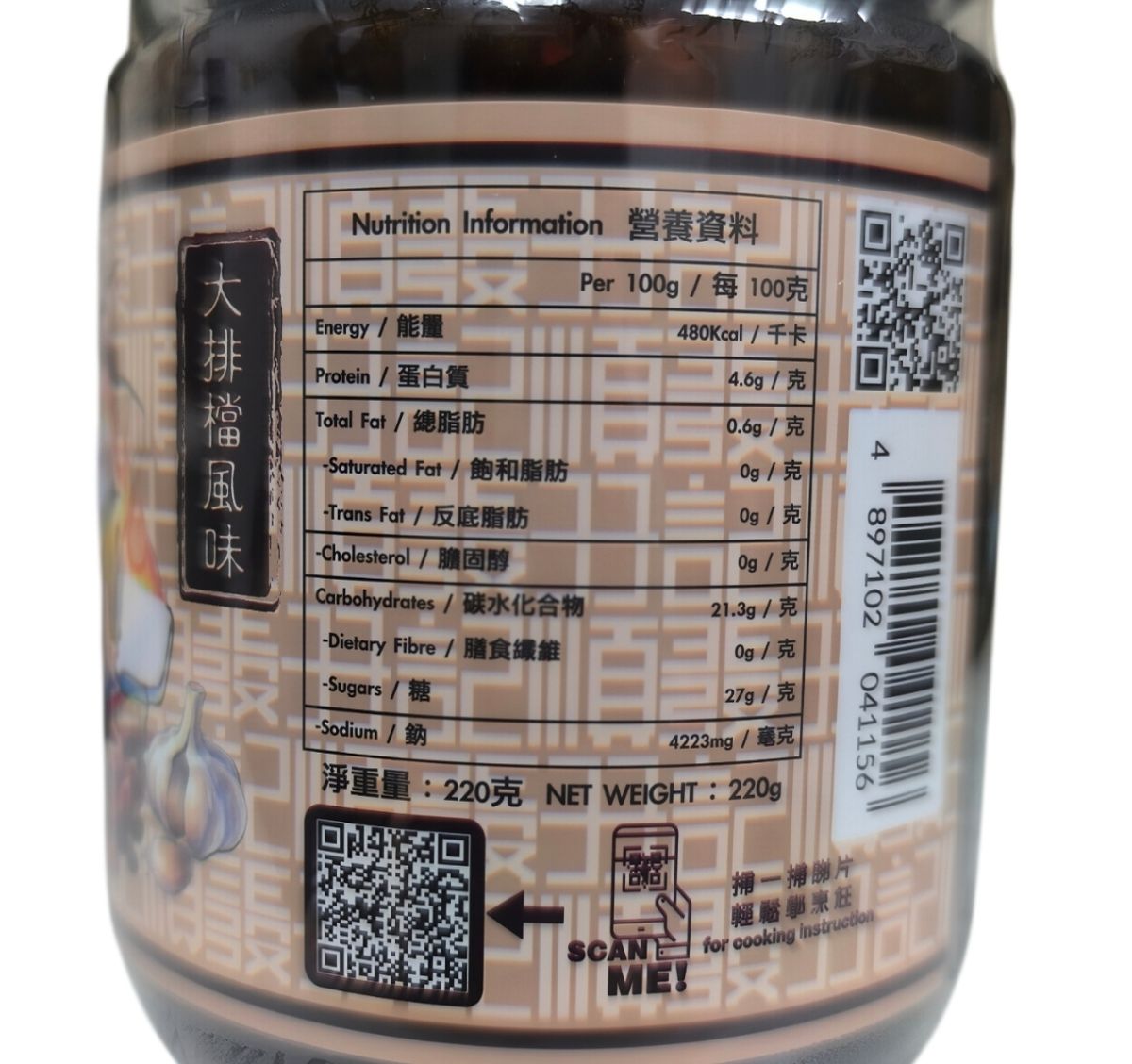 順發孖記 - 炒蜆醬 (220g  x 1)