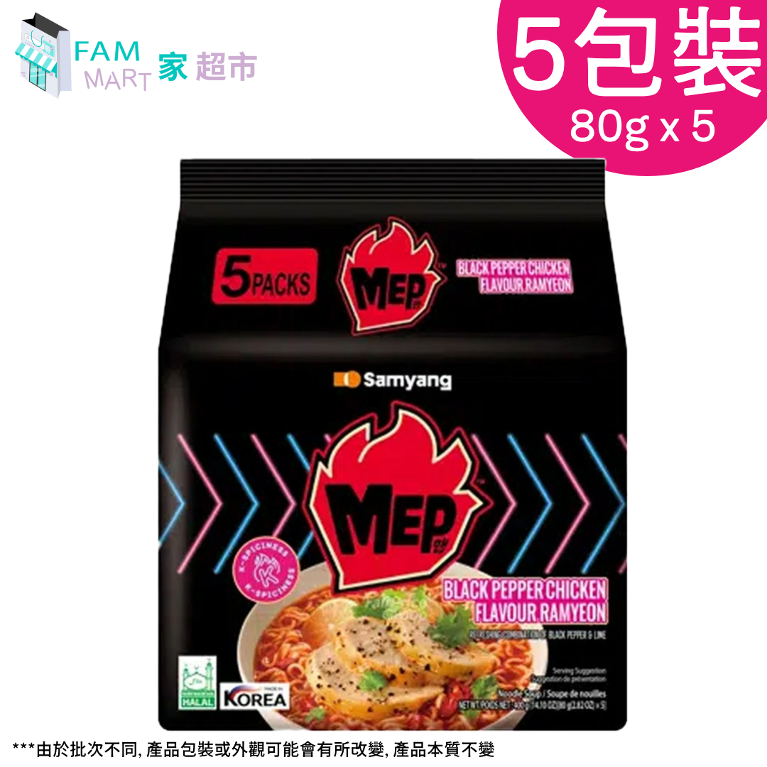 (5包裝)三養MEP黑胡椒鷄肉味湯麵 80g x5