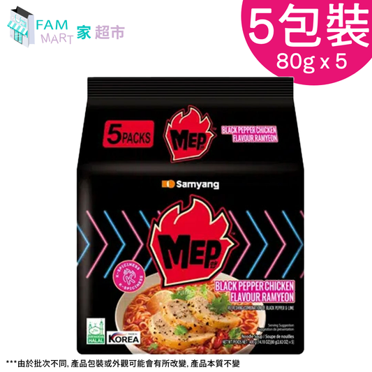 (5包裝)三養MEP黑胡椒鷄肉味湯麵 80g x5