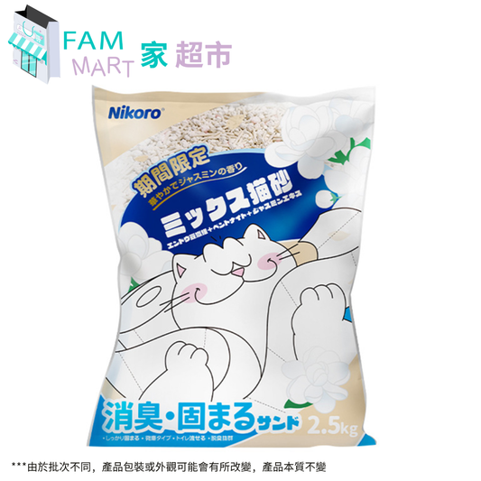 Nikoro“茉莉味”混合貓砂/豆腐砂/膨潤土 2.5kg x 1
