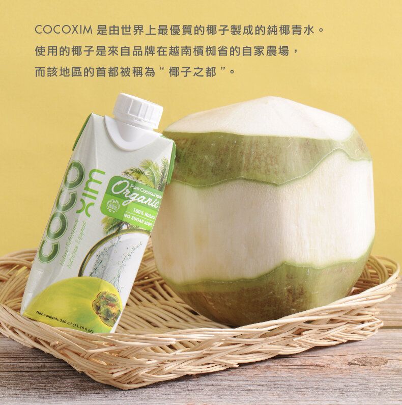 cocoxim - [原箱優惠]100%天然有機椰青水 330毫升 x12