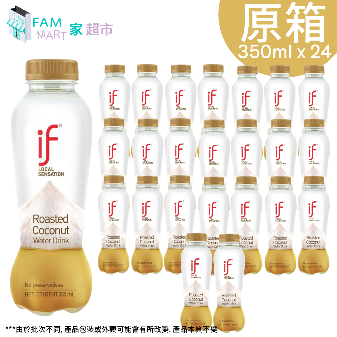 [原箱24樽]iF焙香椰青水飲品350ml x 24
