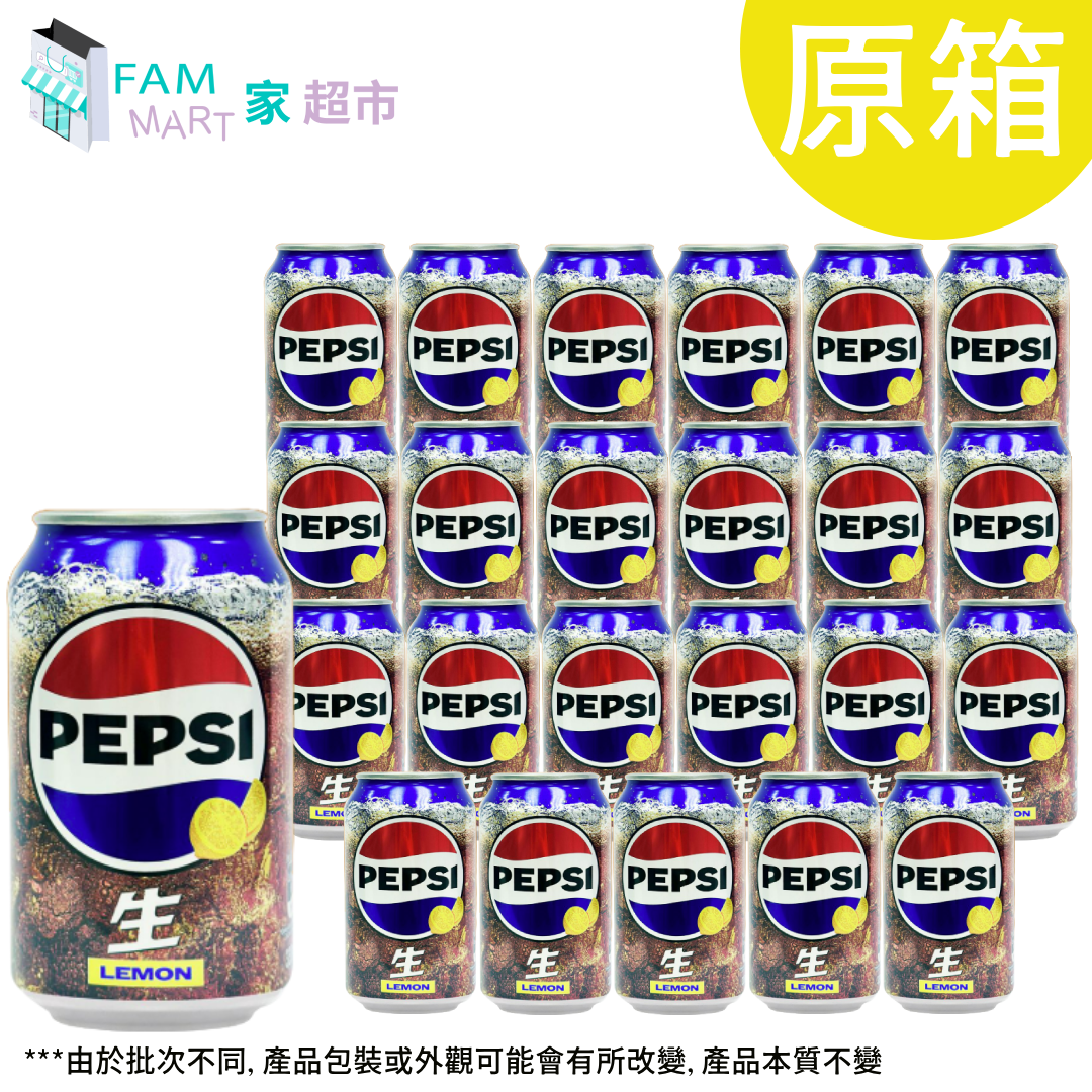[原箱24罐] ★百事生可樂檸檬味★(罐裝) (330ml x 24)