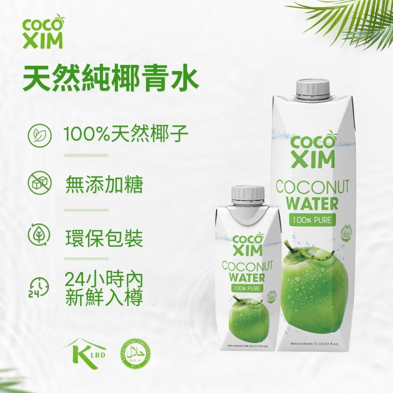cocoxim - [6盒]100%天然純椰青水 330ml x 6