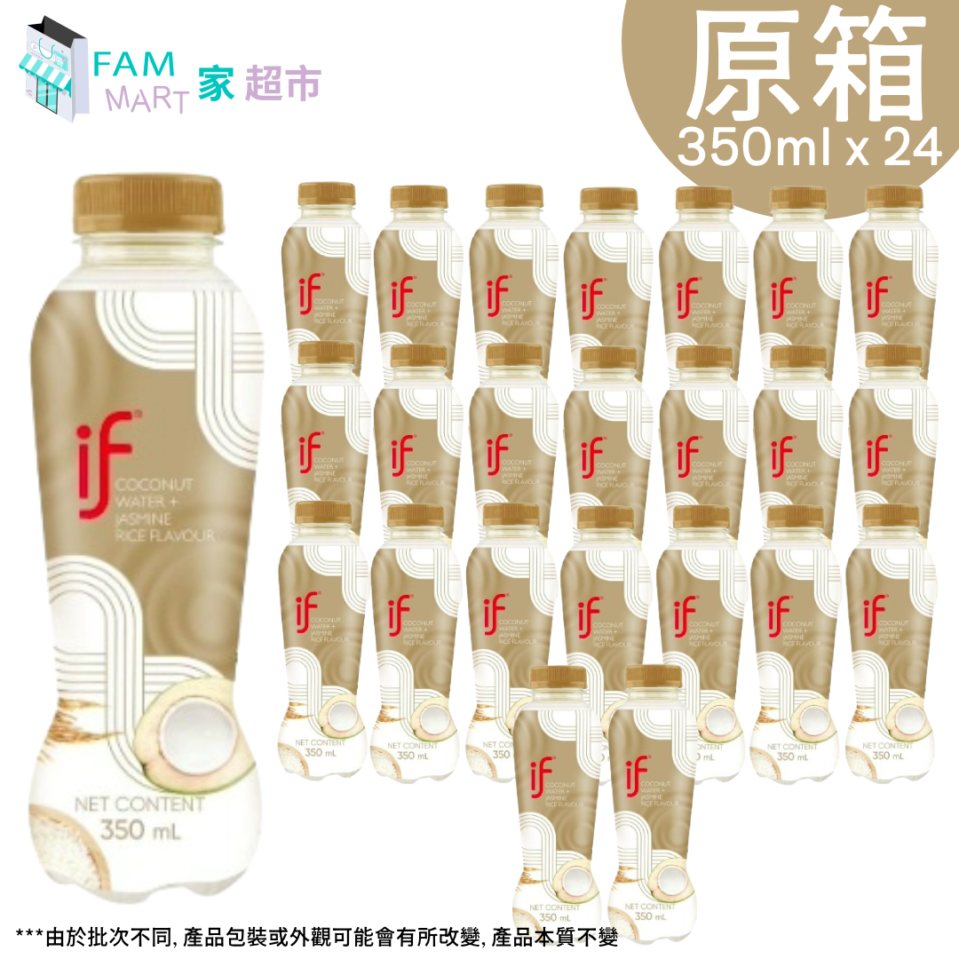 [原箱24樽]iF茉莉香米味椰青水 350ml x 24