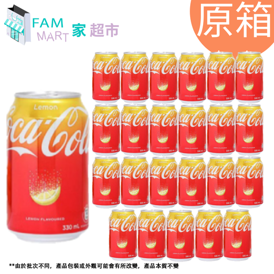 [原箱24罐]可口可樂檸檬可樂罐裝汽水 (330ml X 24罐) (新舊包裝外觀隨機發貨)