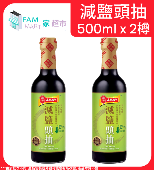 淘大減鹽頭抽 (500毫升 X 2樽)