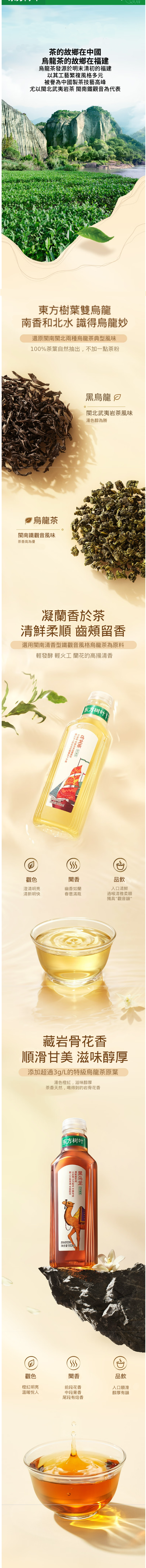農夫山泉 - [5樽]東方樹葉 黑烏龍茶 500ml x 5 (香港行貨) #零糖/零卡/零脂/零香精/零防腐劑