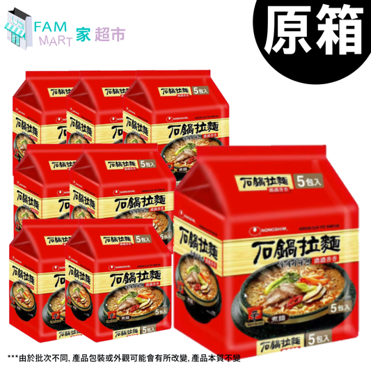 [原箱40包] 農心石鍋拉麵(120g x 5包 x 8袋)