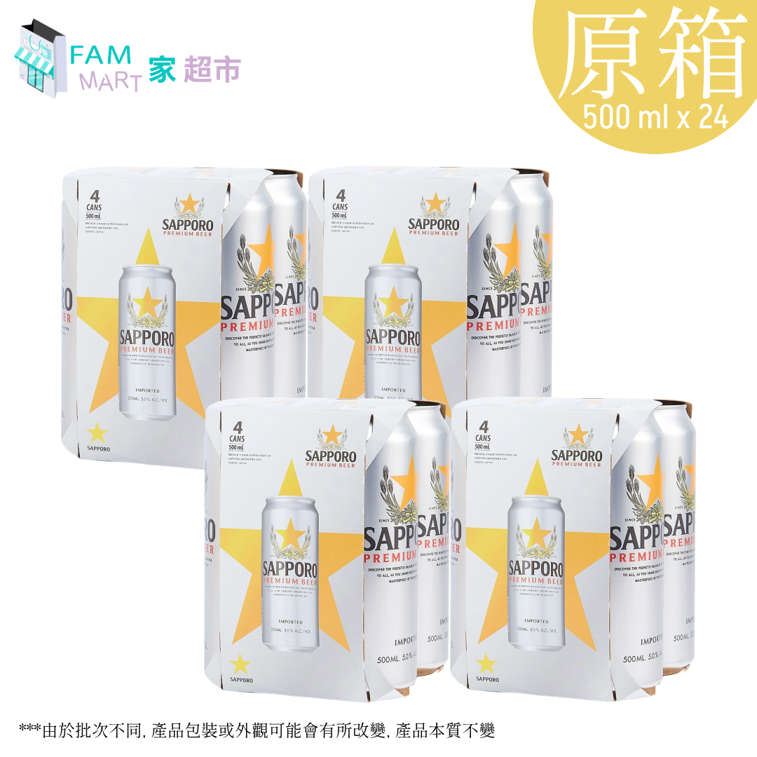 SAPPORO - [原箱24罐] 七寶札幌啤酒 (巨罐裝) 500ml x 24 (罐裝)