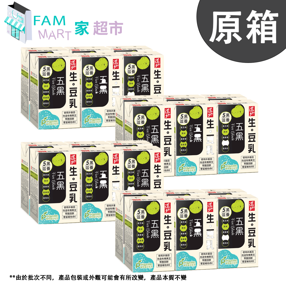 [原箱24包] (紙包)道地五黑生。豆乳(250ml x 24包)
