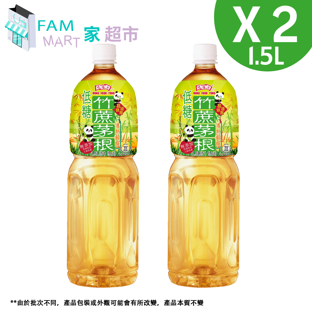 [2支裝] 鴻福堂*低糖*竹蔗茅根 (1.5L x 2樽)