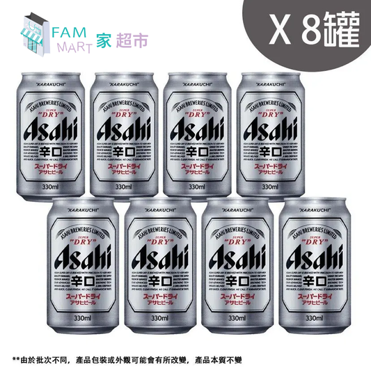 朝日 Asahi - [8罐] 朝日*Super Dry*啤酒 330毫升 (罐裝)