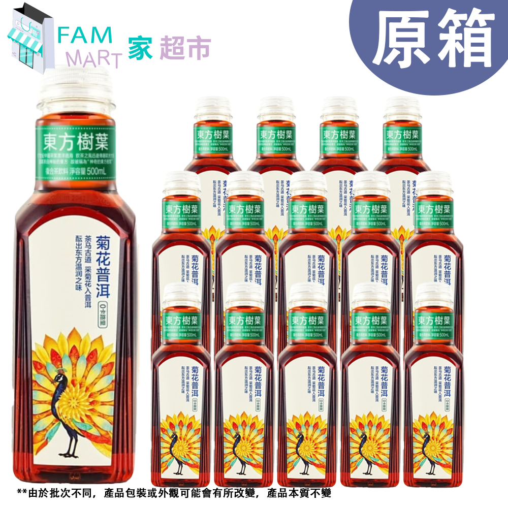 農夫山泉 - [原箱15樽]東方樹葉 菊花普洱茶 500ml x 15 (香港行貨)