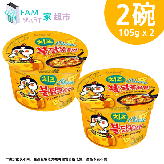 (碗裝)三養辣香鷄芝士撈麵 105g x 2