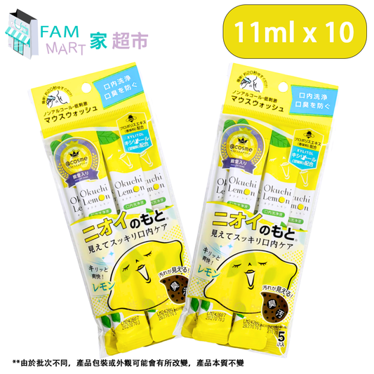 Bitatto - Okuchi清新蜂膠便攜除菌漱口水(檸檬味) (11ml x 5條)X 2