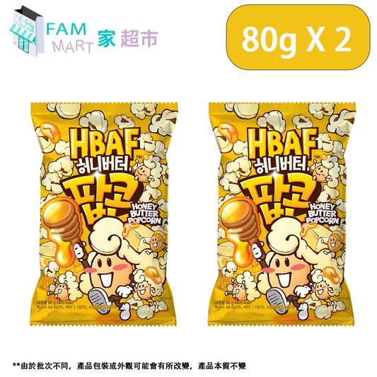 HBAF - 蜂蜜牛油味爆谷 80g x 2