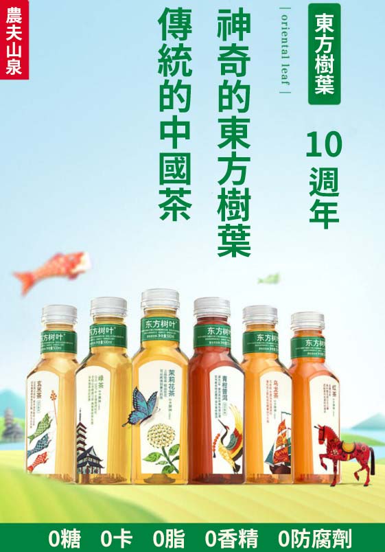 農夫山泉 - [原箱15樽]東方樹葉 烏龍茶 500ml x 15 香港行貨#零糖/零卡/零脂/零香精/零防腐劑