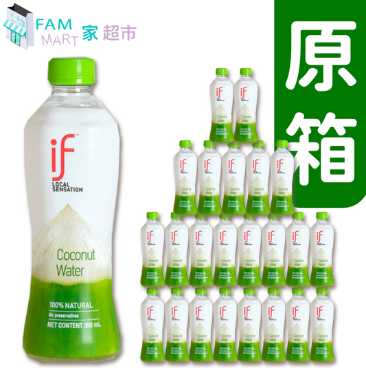 iF- [原箱24樽] 椰青水 樽裝 350ml x 24 (新舊包裝隨機發送)