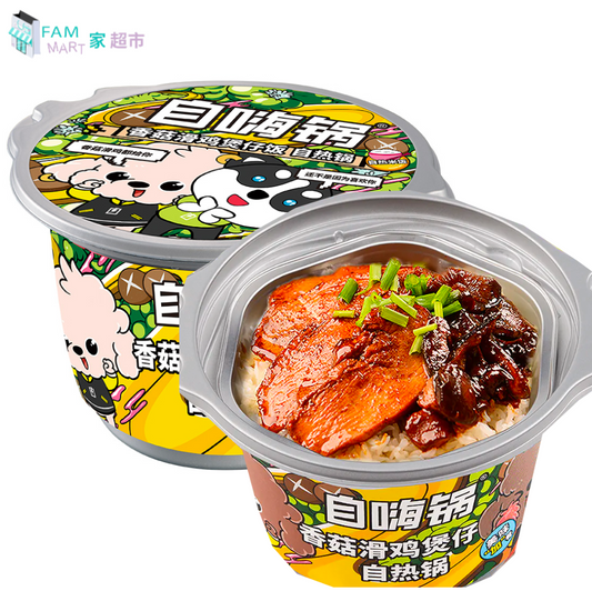 自嗨鍋- 香菇滑雞煲仔飯(260g x 1)