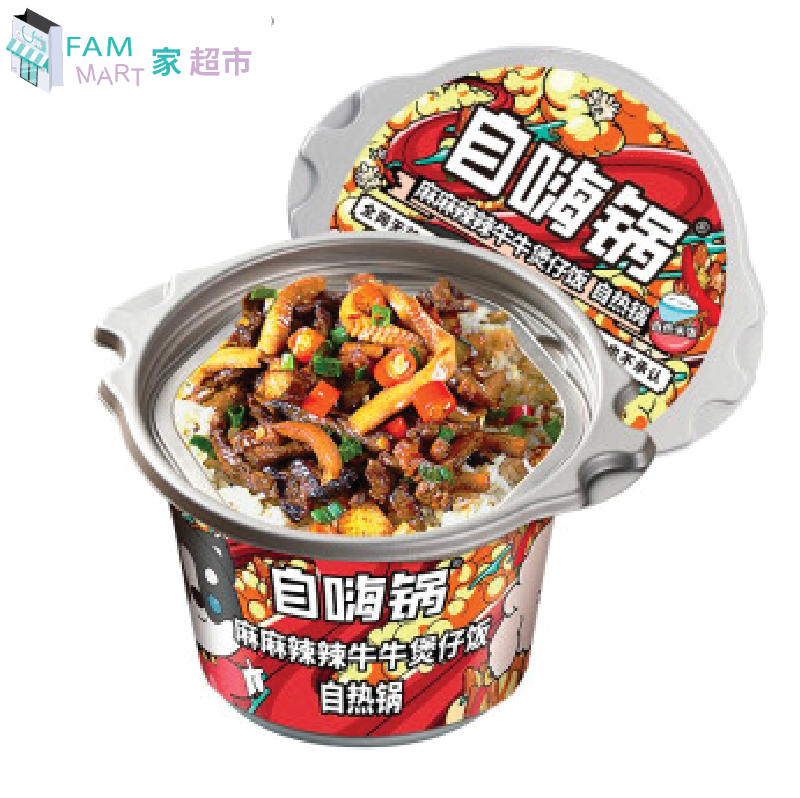 自嗨鍋-麻麻辣辣牛牛煲仔飯(260g)