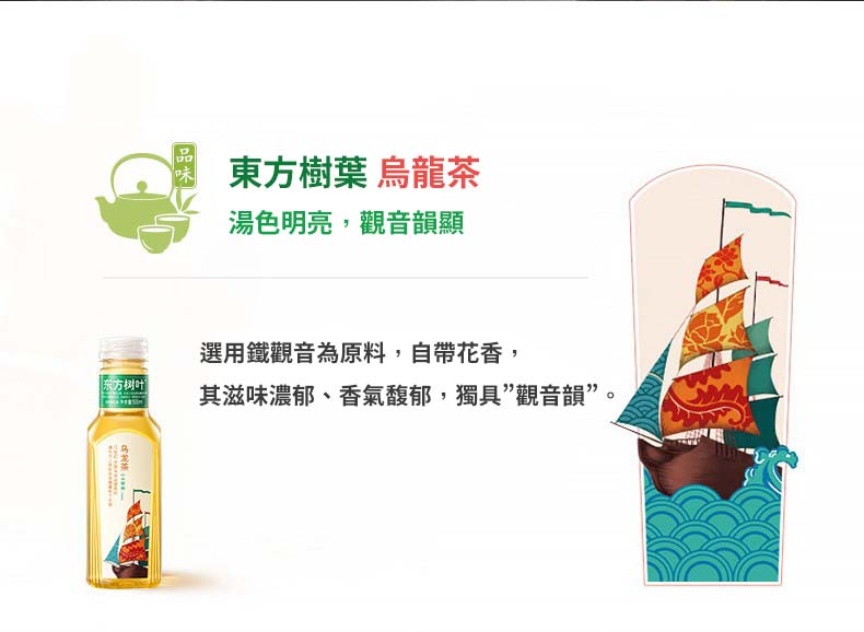 農夫山泉 - [原箱15樽]東方樹葉 烏龍茶 500ml x 15 香港行貨#零糖/零卡/零脂/零香精/零防腐劑