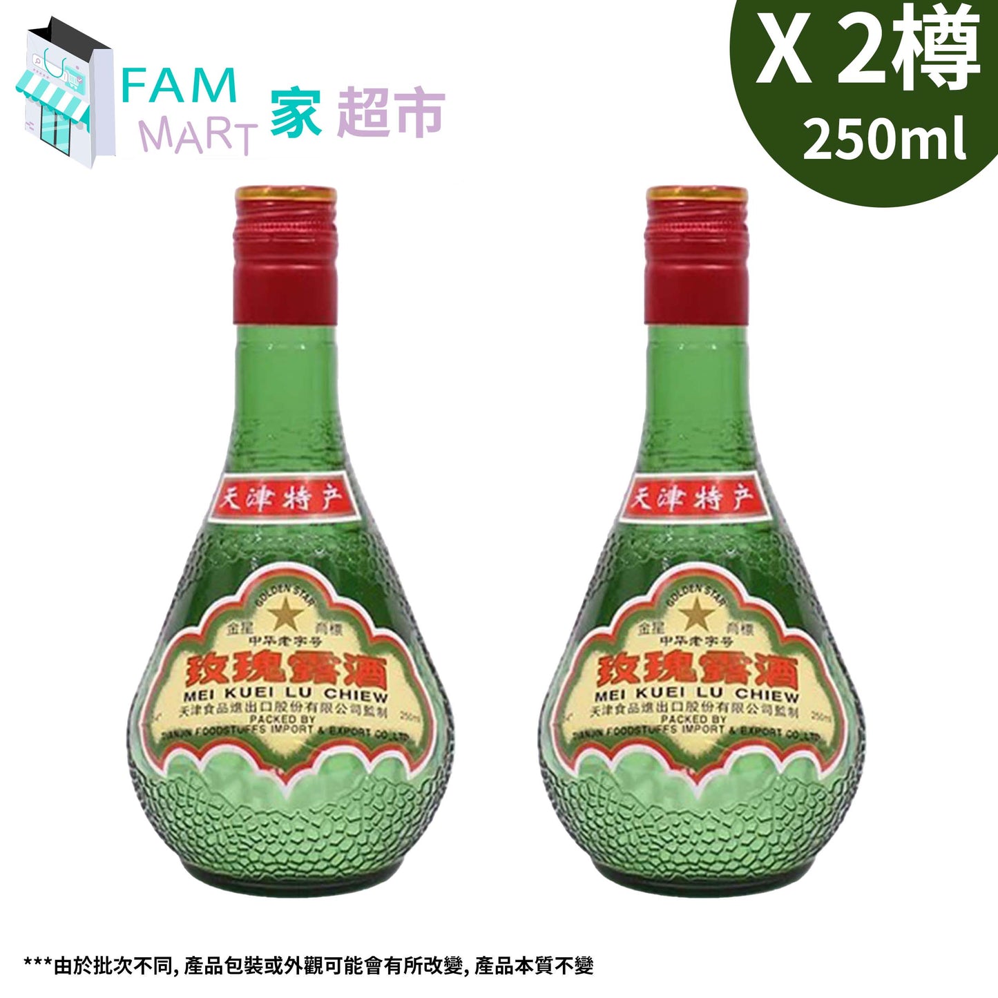 2樽金星牌 玫瑰露 中樽裝 250ml x 2