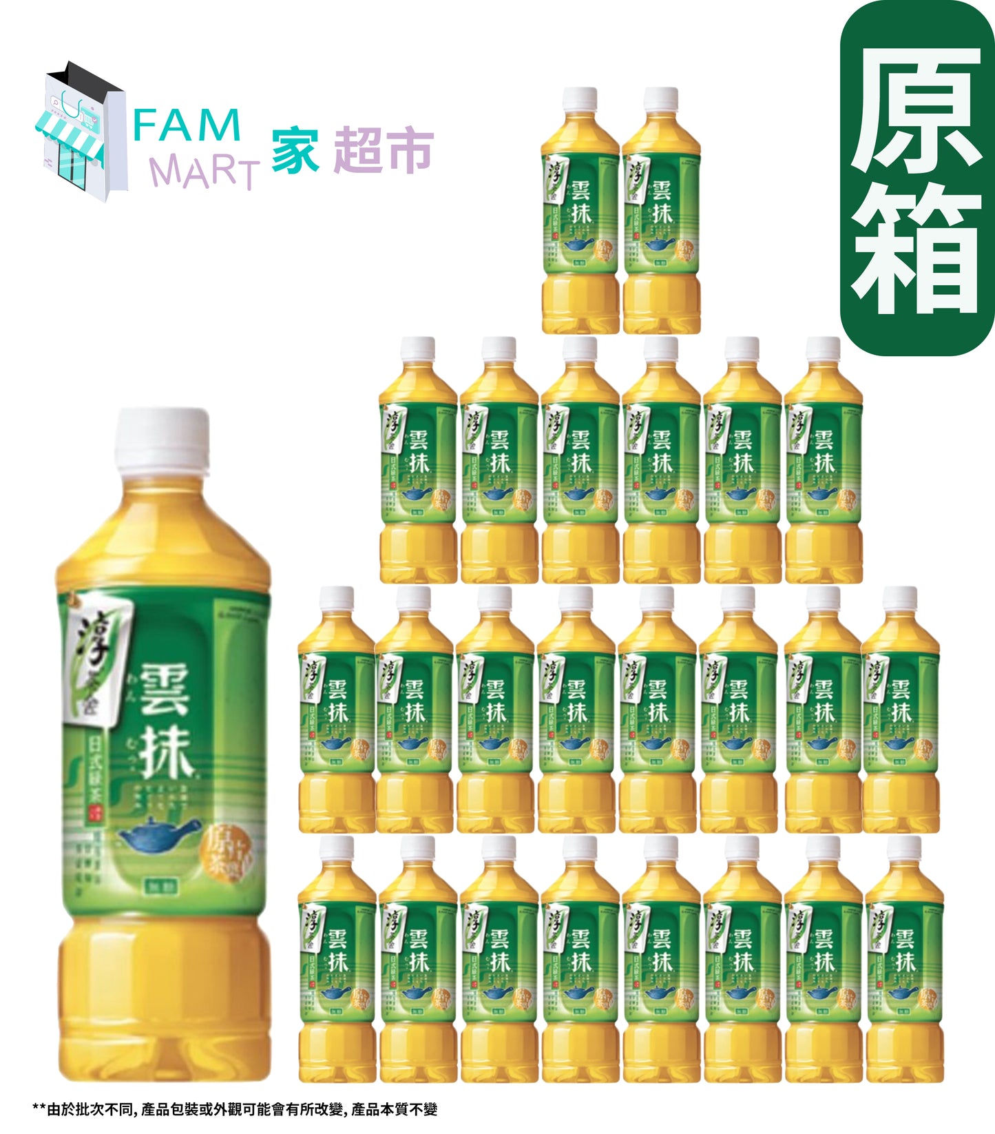 [原箱] 淳茶舍- 雲抹日式綠茶飲料 (500ml X 24樽)