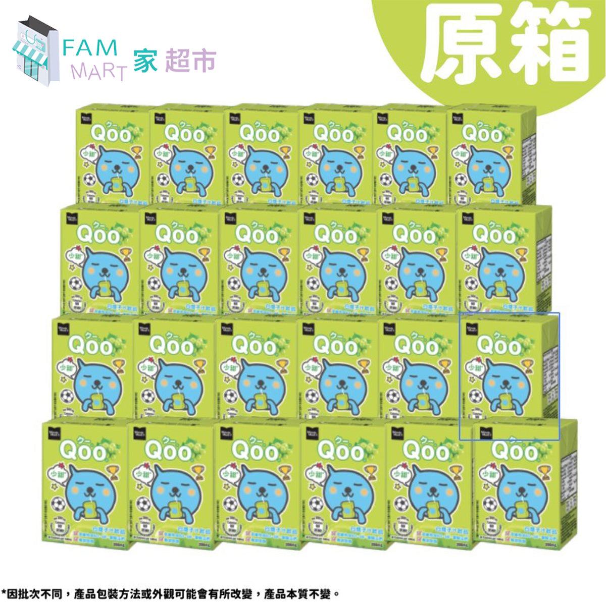 [原箱] QooQoo白提子果汁200ml x24包 (少甜)