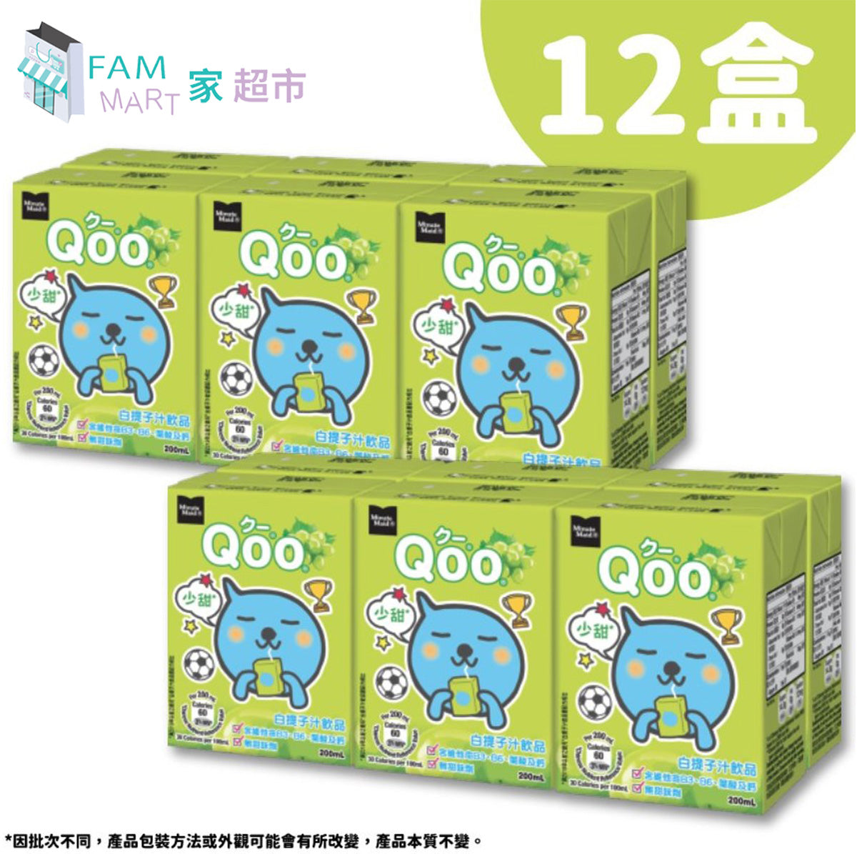 [12盒] QooQoo白提子果汁-少甜 (200ml x12包)