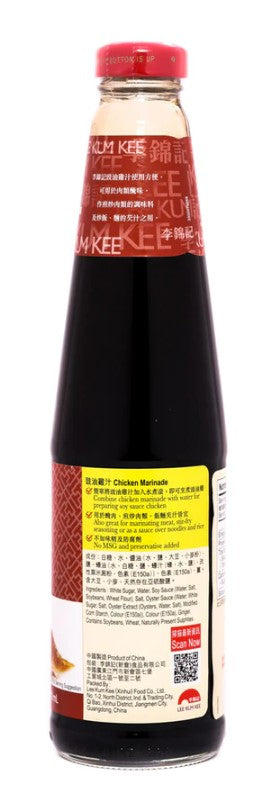 李錦記-豉油雞汁 410ml x 1