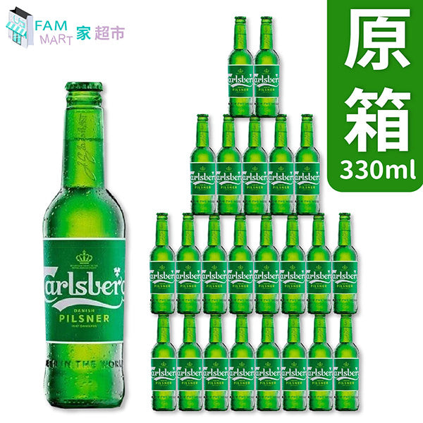 嘉士伯 Carlsberg - [原箱24樽](細玻璃樽) 丹麥嘉士伯原味啤酒 (330ml x 24樽) (綠色)