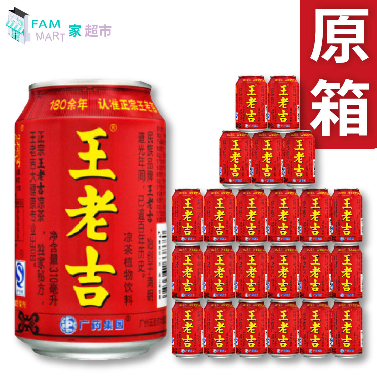 王老吉涼茶　罐裝　310ml x 24