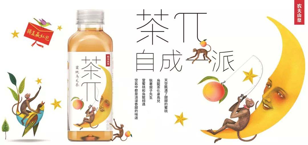農夫山泉 - [原箱15樽](橙紅色)茶π(茶派)-蜜桃烏龍茶 500ml x 15(香港行貨)