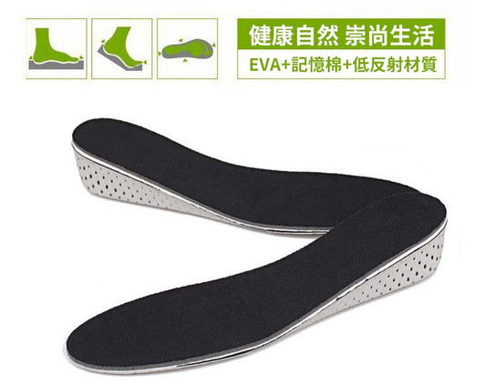 增高鞋墊(全墊)