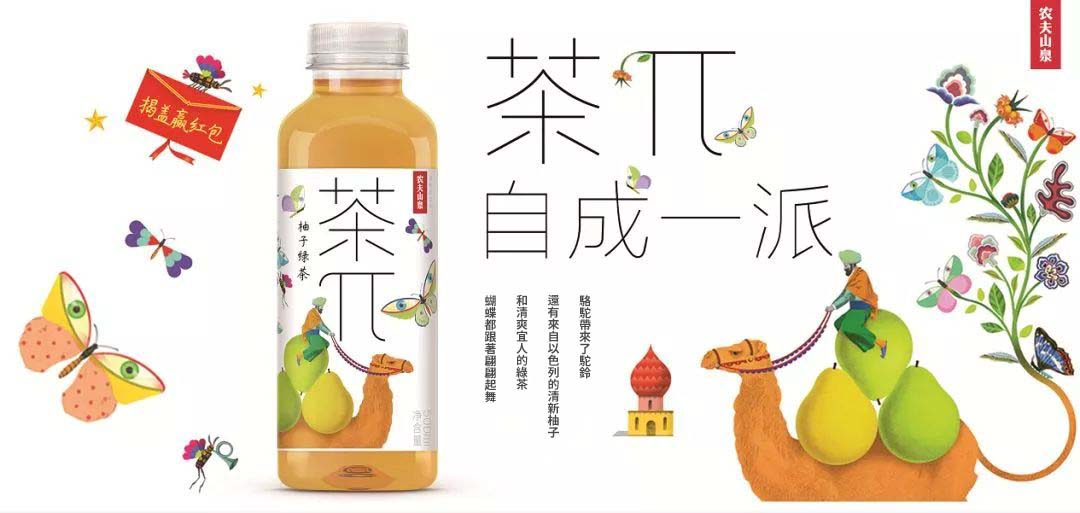 農夫山泉 - [原箱15樽]茶π(茶派)-柚子綠茶 500ml x 15 香港行貨