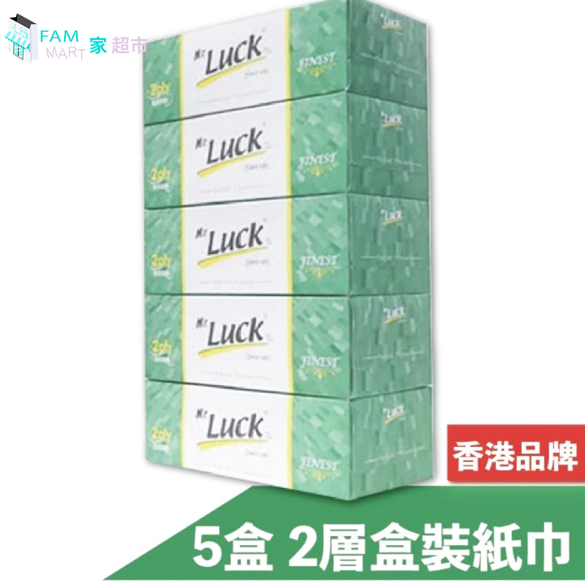 Mr. Luck - [五盒裝] 鼻敏感専用2層柔軟盒裝紙巾(每盒150張)