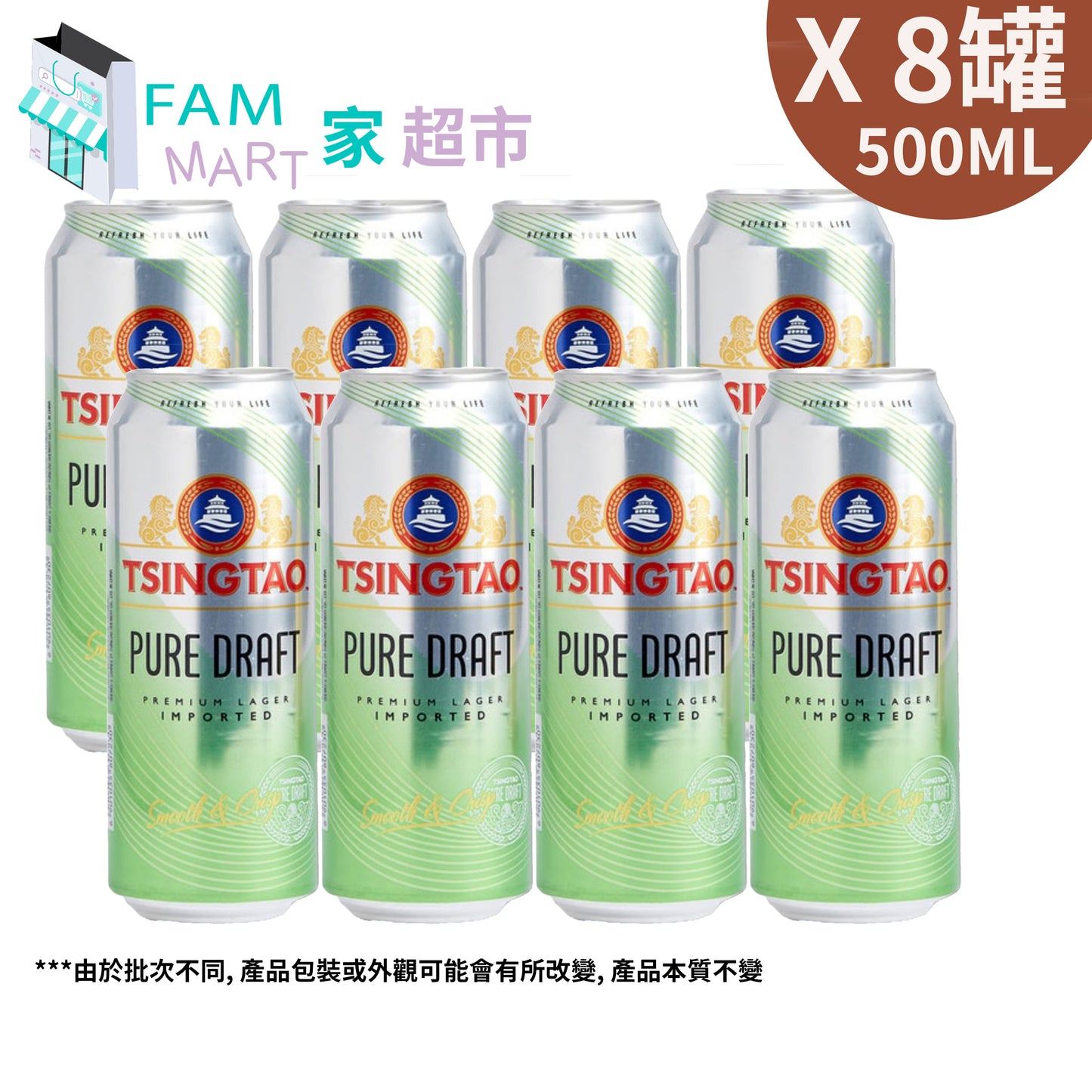 [8罐] 青島"純生"巨罐啤酒 (500ml x 8)