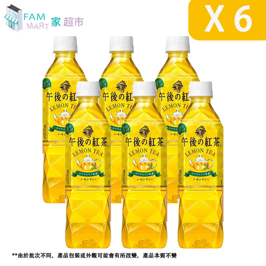 麒麟 - [6樽] 細樽午後紅茶-檸檬茶 (500ml x 6樽) (黃色)