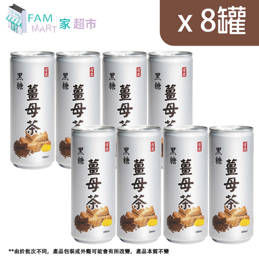 得米 - [8罐裝] 得米黑糖薑母茶(罐裝)(250ml x 8)