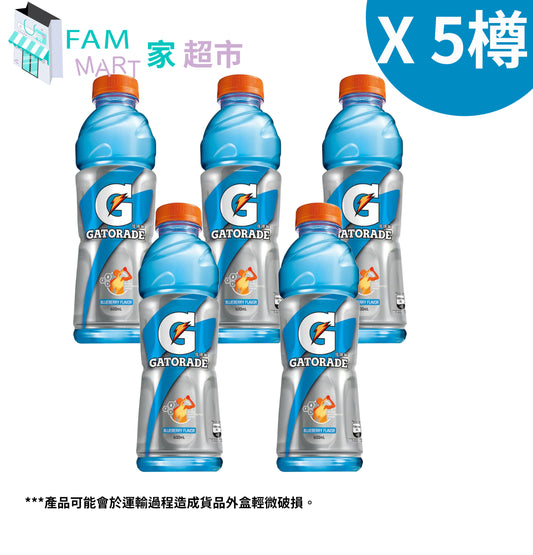 佳得樂 - [5樽] 藍莓味運動飲料 600ml x 5