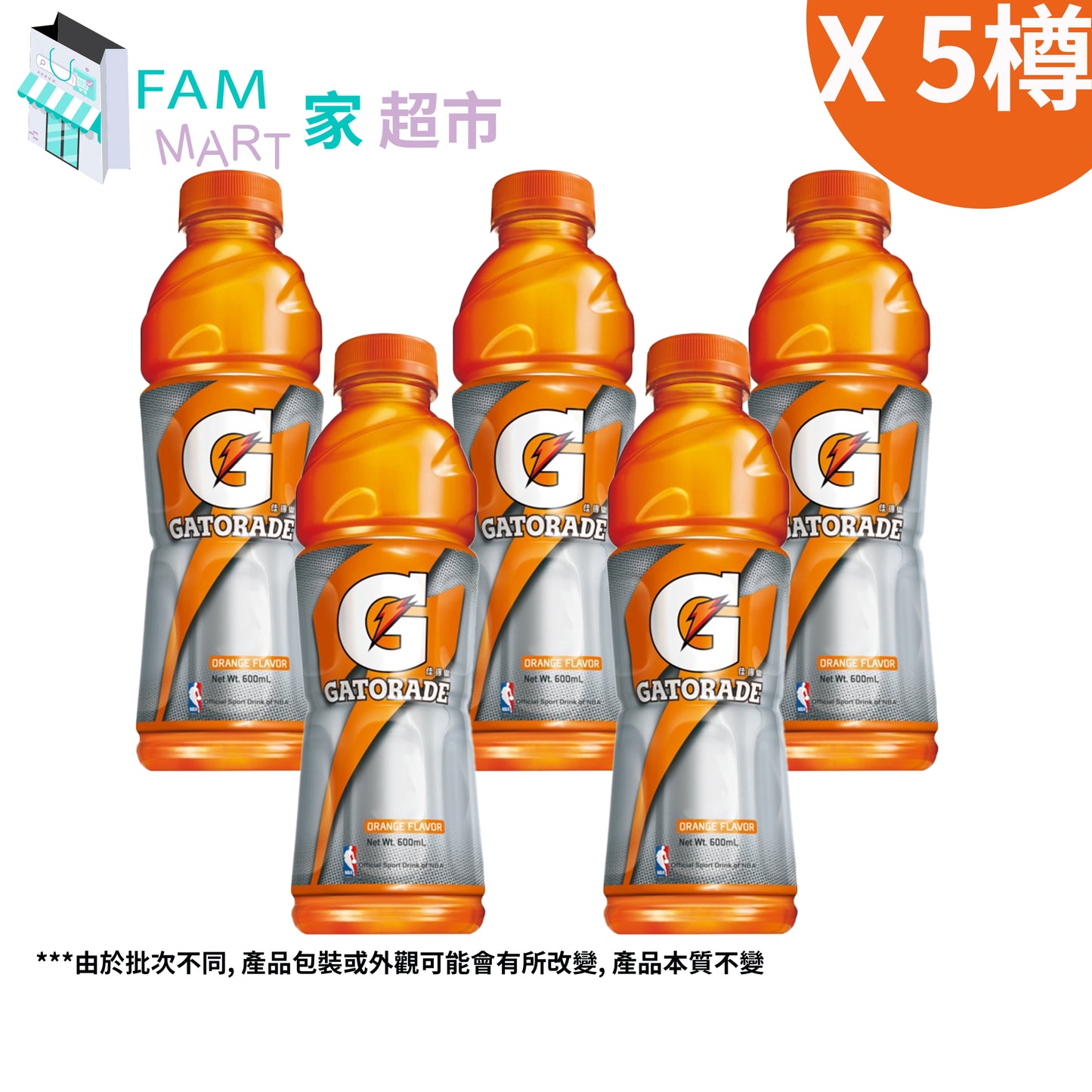 佳得樂 - [5樽] 橙味運動飲料 600ml x 5