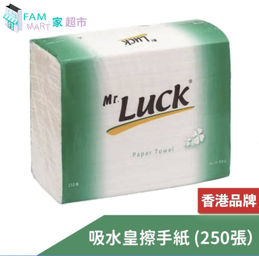 Mr. Luck - 吸水皇抹手紙巾 (每包250張) 特'吸'配方