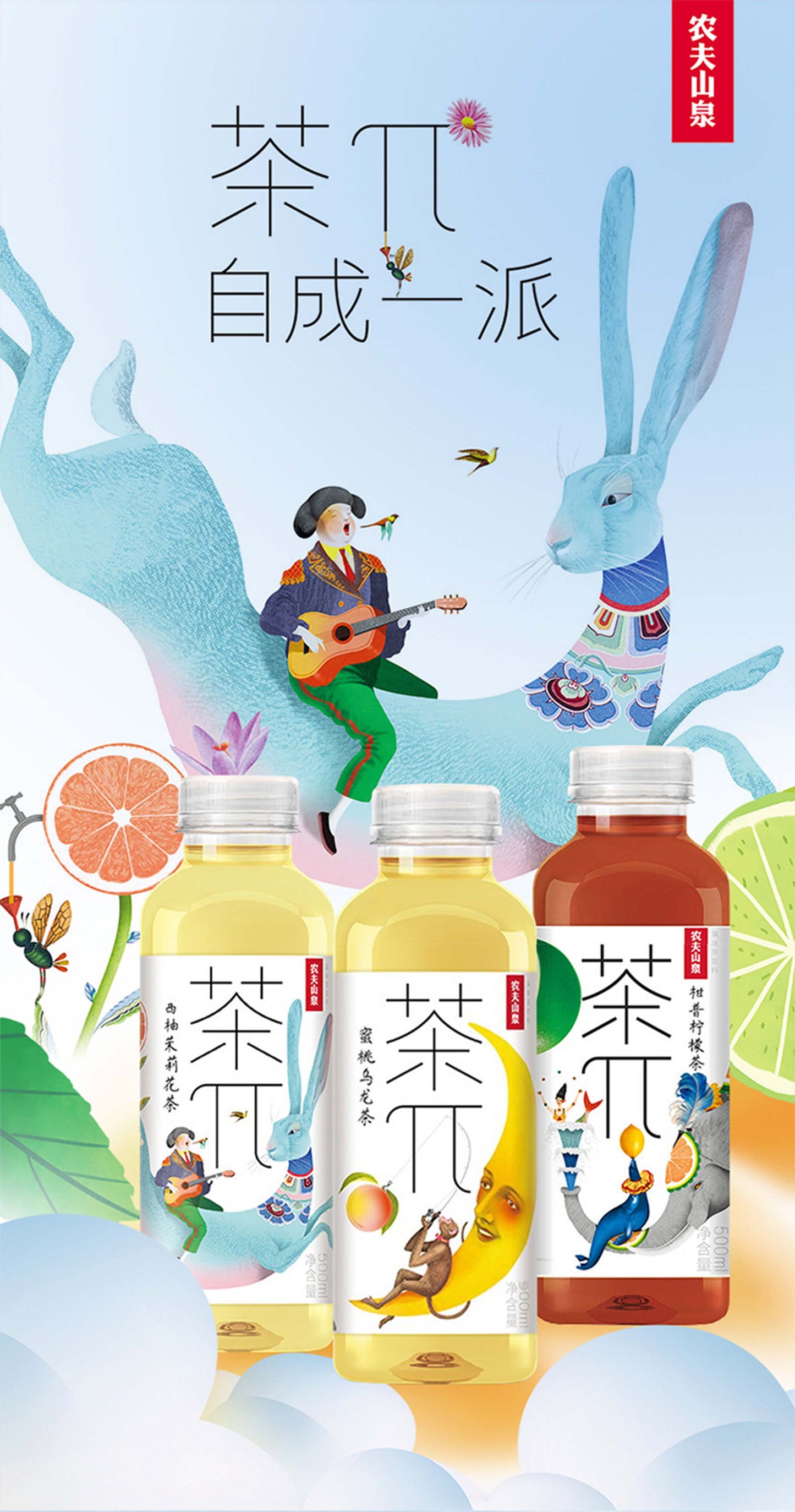 農夫山泉 - [原箱15樽](橙紅色)茶π(茶派)-蜜桃烏龍茶 500ml x 15(香港行貨)