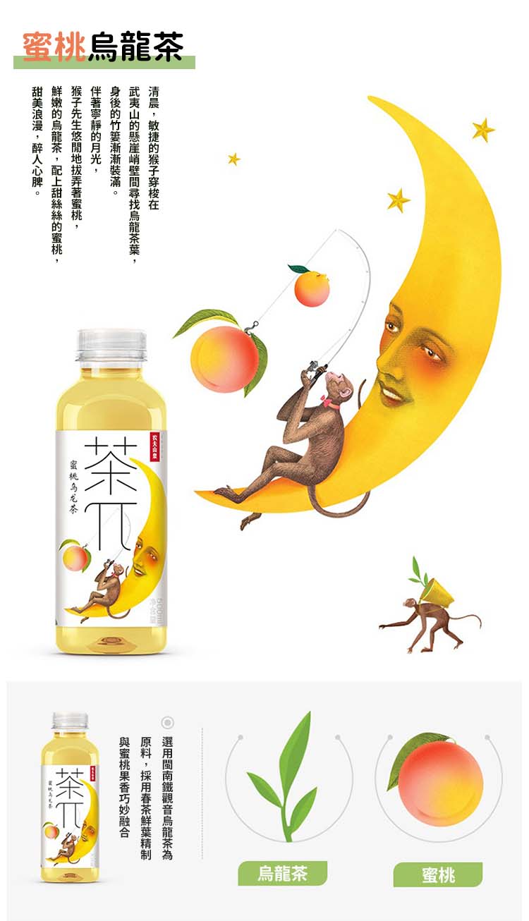 農夫山泉 - [原箱15樽](橙紅色)茶π(茶派)-蜜桃烏龍茶 500ml x 15(香港行貨)