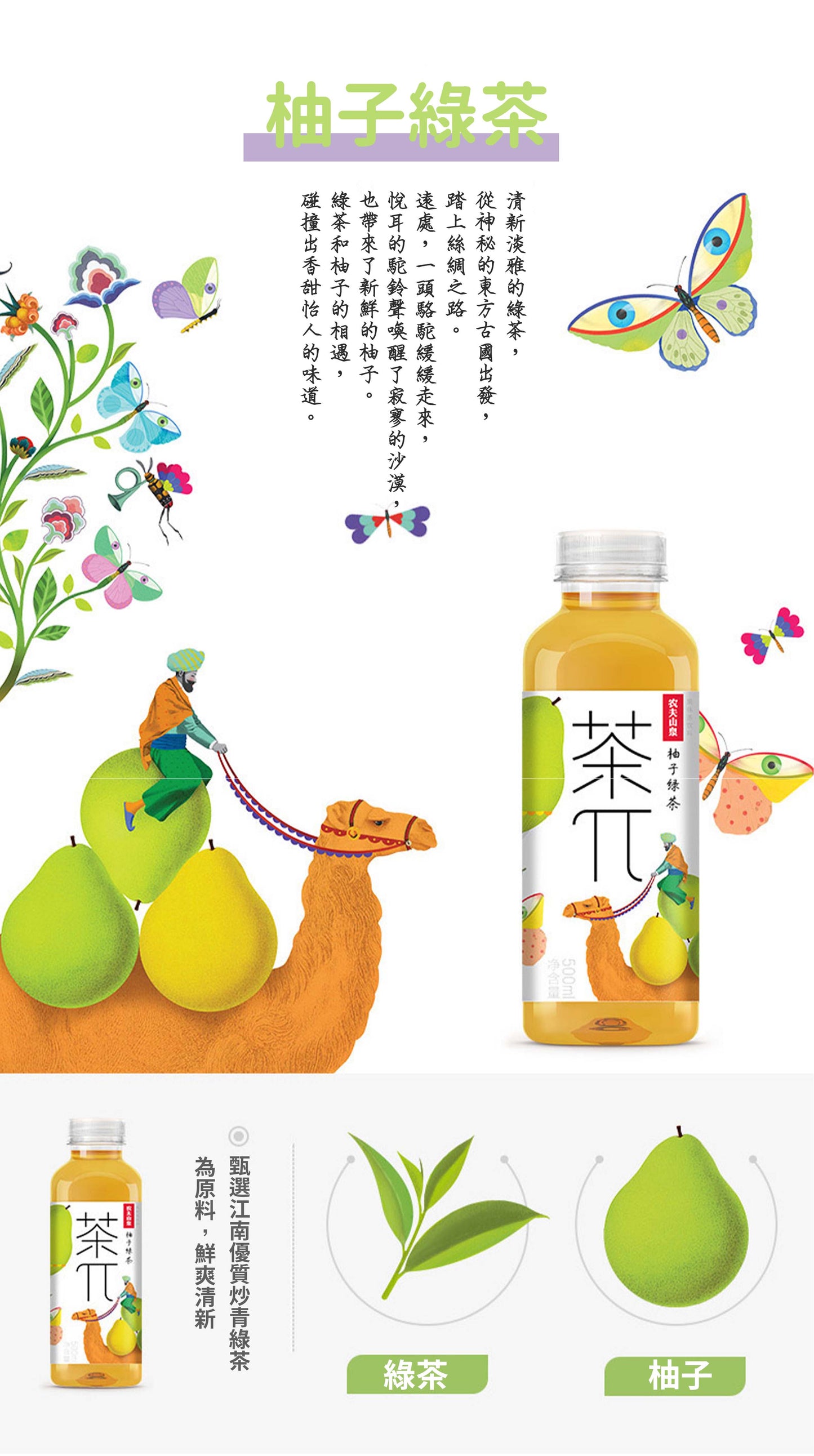 農夫山泉 - [原箱15樽]茶π(茶派)-柚子綠茶 500ml x 15 香港行貨